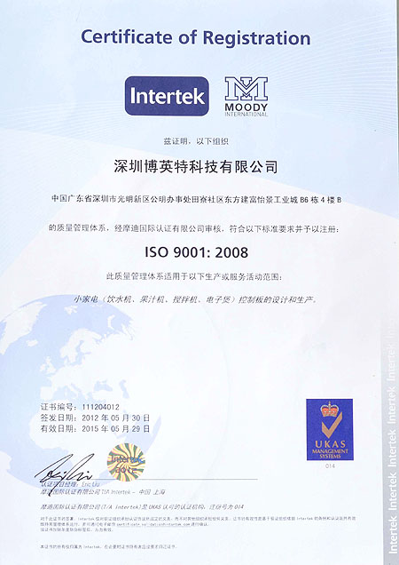 ISO9001：2008